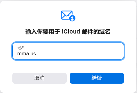 输入自己的域名