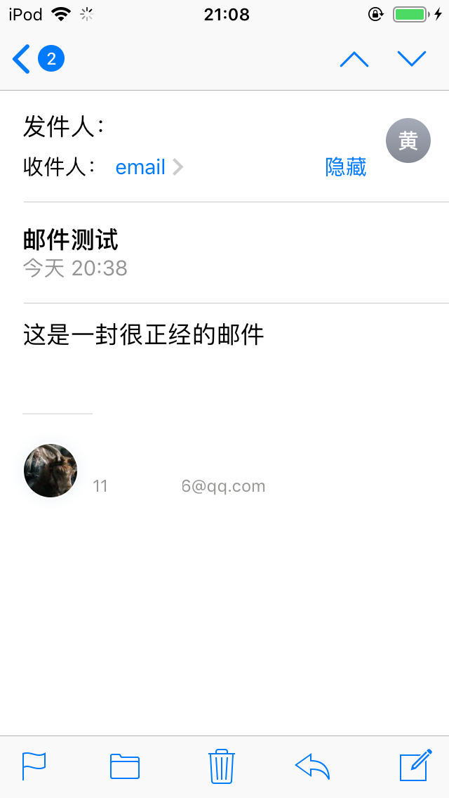 iCloud 邮箱接收到qq邮箱发送的邮件